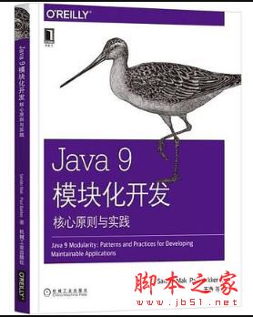 Java9模块化开发:核心原则与实践 带目录完整pdf[112MB] 