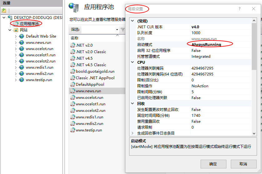 ASP.NET第一次访问慢的完美解决方案（MVC，Web Ap