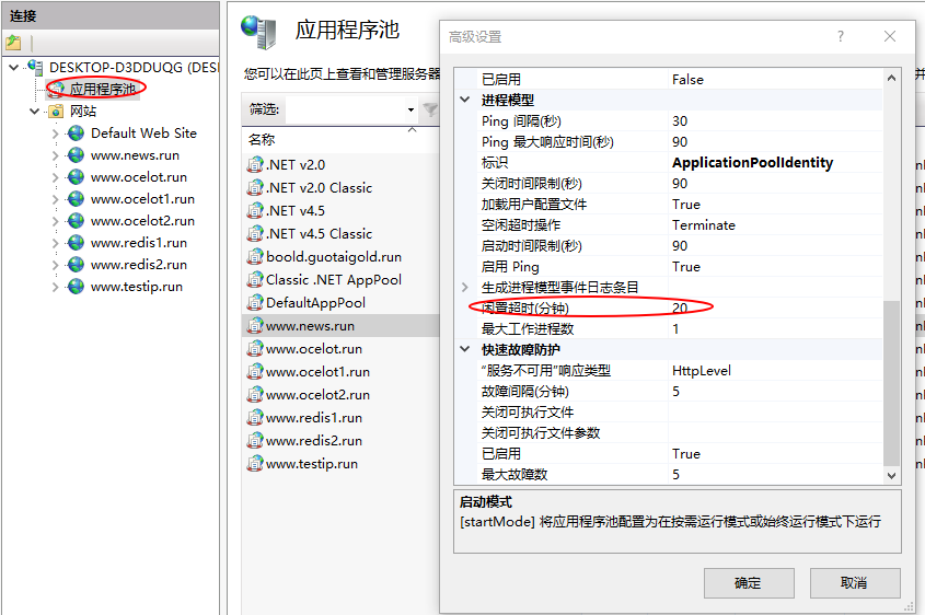 ASP.NET第一次访问慢的完美解决方案（MVC，Web Ap