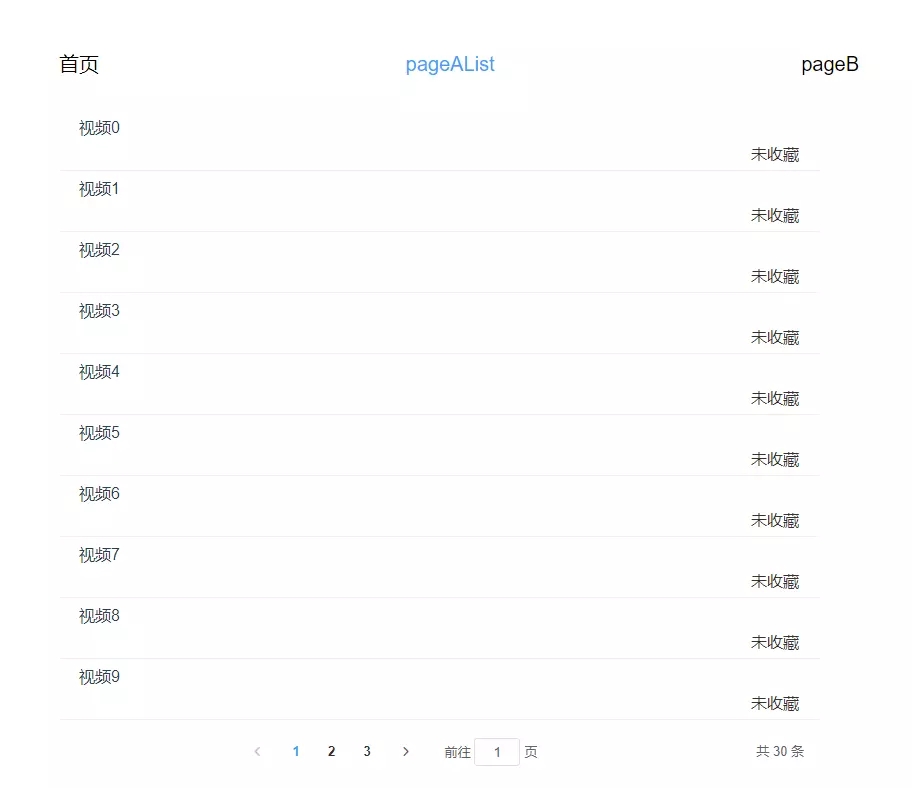 vue项目中实现缓存的最佳方案详解