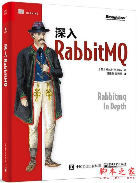 深入RabbitMQ 带目录完整pdf[168MB] 