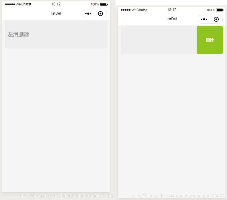 小程序实现左滑删除效果