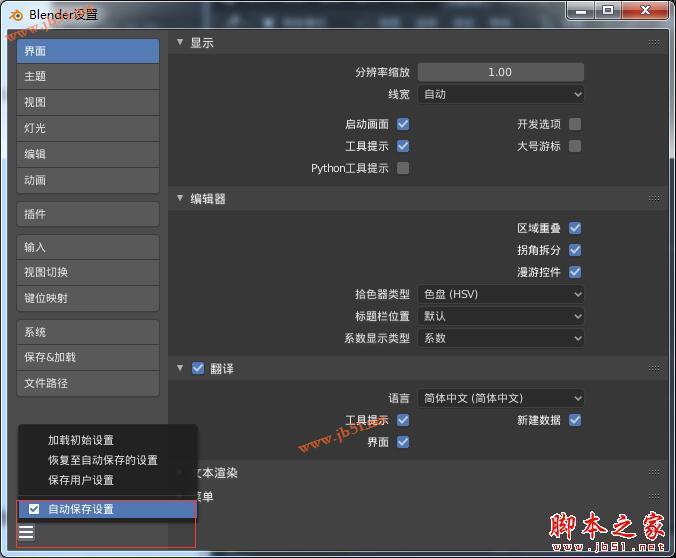 Blender3免费下载 三维建模软件Blender 3.6.0 正式版 官方中文稳定版(附使用教程) 64位