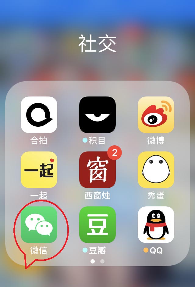 微信怎么设置不接收公众号消息推送?_手机软件_软件教程_脚本之家