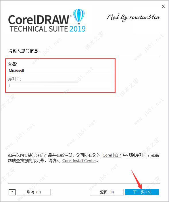 CDR中文直装免激活版 v2019.21.2.0.706 附常用快捷键