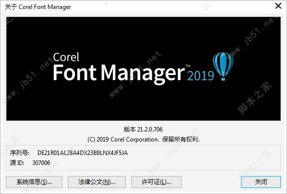 CDR中文直装免激活版 v2019.21.2.0.706 附常用快捷键