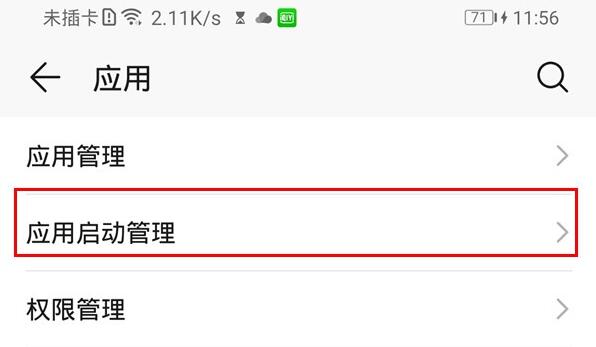 榮耀9x怎麼設置應用自啟動?_安卓手機_手機學院_腳本之家