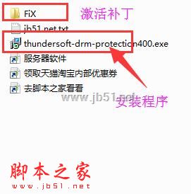 视频音频加密软件下载 ThunderSoft DRM Protection视频加密工具 4.5.0 中文专业激活版(附激活教程)