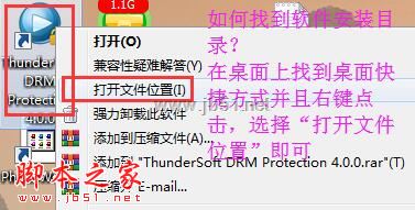 视频音频加密软件下载 ThunderSoft DRM Protection视频加密工具 4.5.0 中文专业激活版(附激活教程)