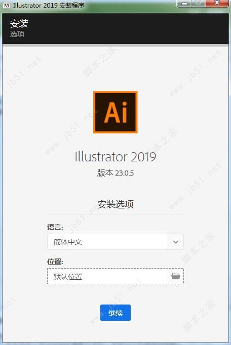 Adobe Illustrator CC 中文版 2019 v23.1.0.670 直装版