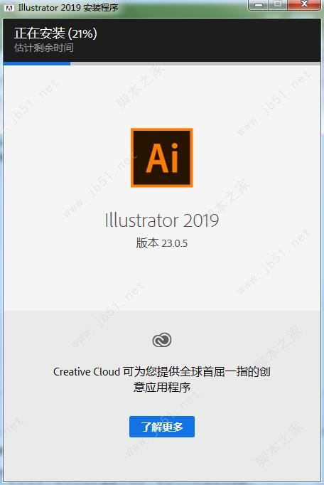 Adobe Illustrator CC 中文版 2019 v23.1.0.670 直装版