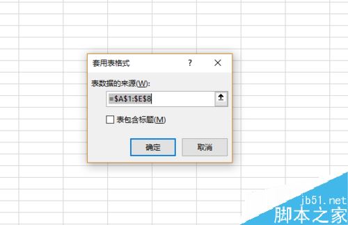 Excel2019怎么隔行变色？Excel2019隔行变色设置教程