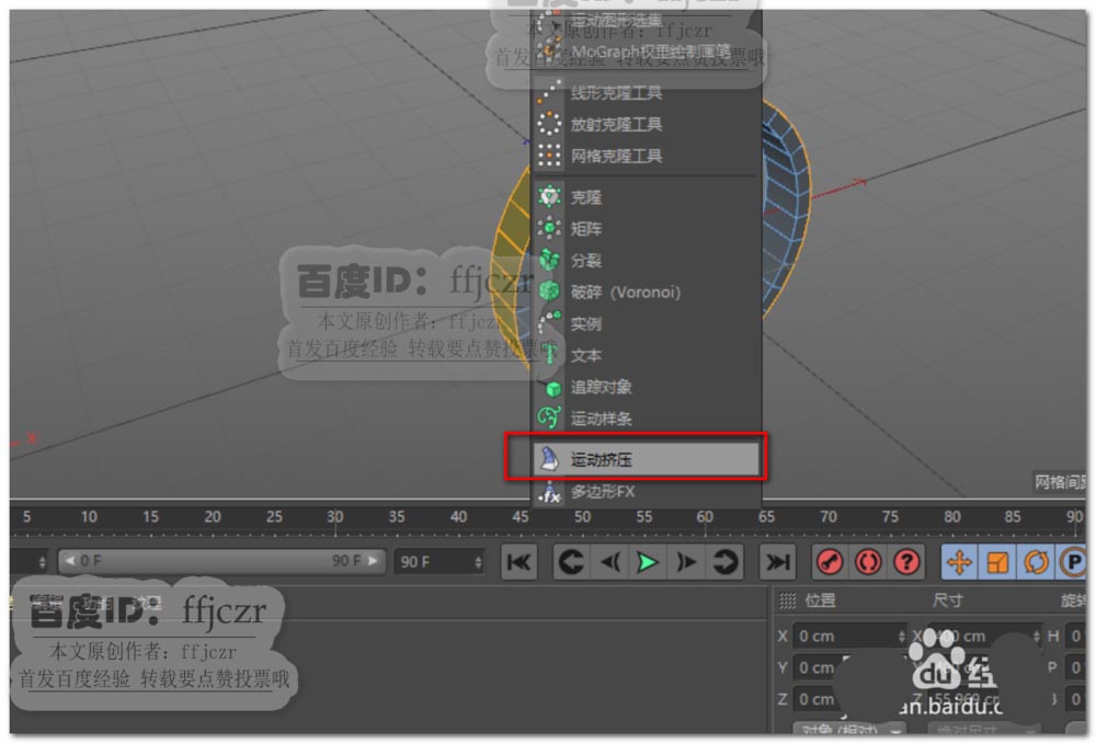 c4d怎么制作缓缓散发光线的圆环动画?_图形图像_软件教程_脚本之家