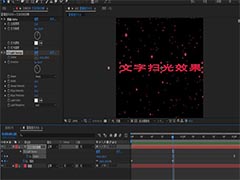 ae怎么制作一个文字星爆效果的视频片头?