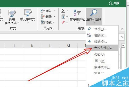 Excel2019如何批量删除表格中的空白行？