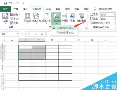 Excel2019怎么设置打印区域？Excel2019打印区域设置方法