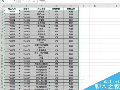 excel2019怎么排序？excel2019排序教程