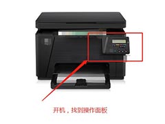 惠普打印机132snw怎么设置无线打印?