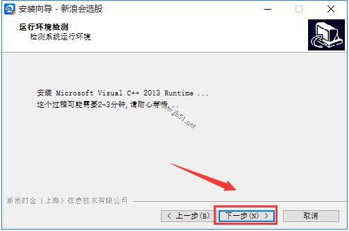 新浪会选股下载 新浪会选股PC版 V1.4.0 免费安装版