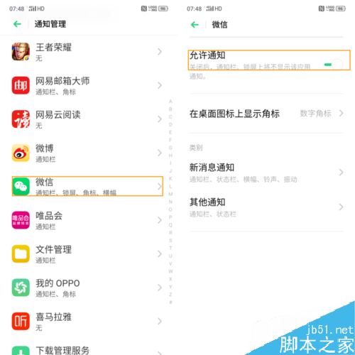 OPPO Reno怎么设置红包助手？OPPO Reno红包助手设置教程