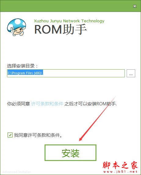 ROM助手下载 亿智蘑菇ROM编辑器(ROM助手) v10.1.1507.06 官方直装版