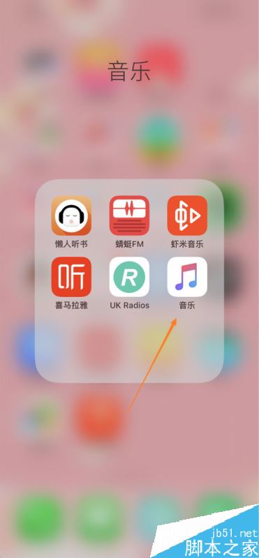 苹果手机音乐APP怎么查看歌词?音乐APP查看歌词方法