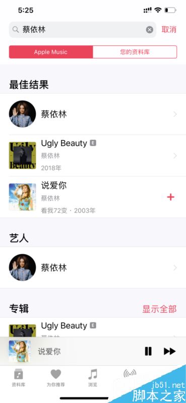 苹果手机音乐APP怎么查看歌词?音乐APP查看歌词方法