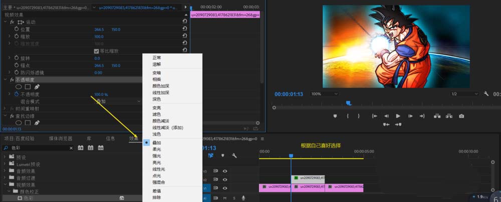 premiere怎么制作人物弹出效果?