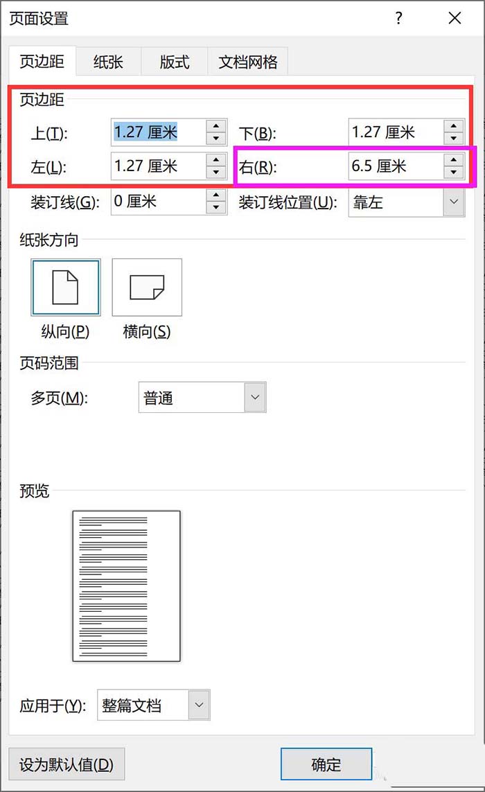 Word怎么制作文档分栏笔记 Word制作便签样式的教程 Word 办公软件 脚本之家