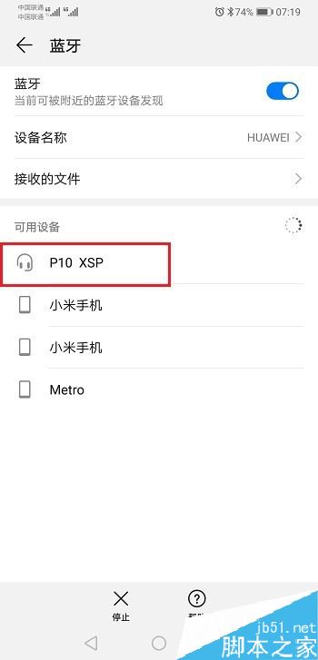 华为p30如何连接蓝牙耳机？华为p30连接蓝牙耳机教程