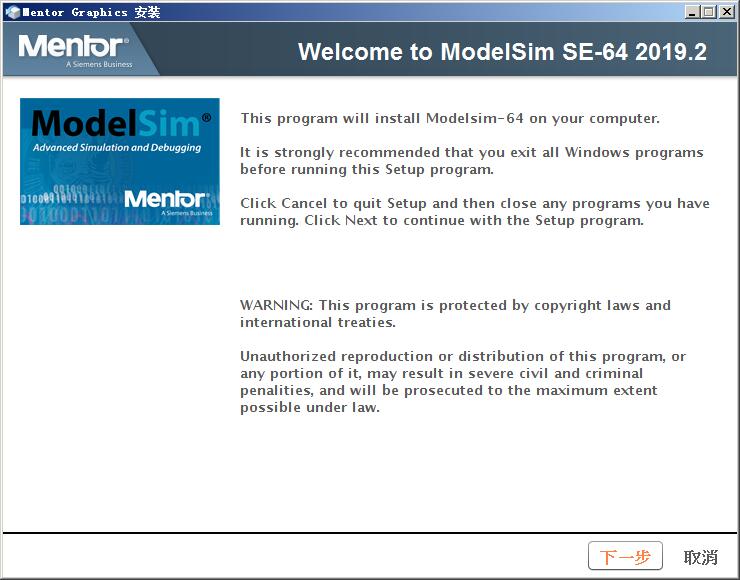 ModelSim SE-64 2019免费版 附安装教程