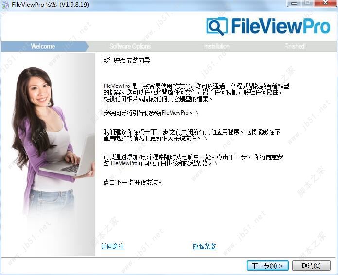 FileViewPro下载 FileViewPro(可以打开所有格式文件的软件)2022 v1.0.0.34 官方安装中文版