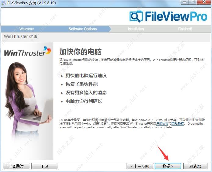 FileViewPro下载 FileViewPro(可以打开所有格式文件的软件)2022 v1.0.0.34 官方安装中文版