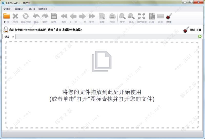 FileViewPro下载 FileViewPro(可以打开所有格式文件的软件)2022 v1.0.0.34 官方安装中文版