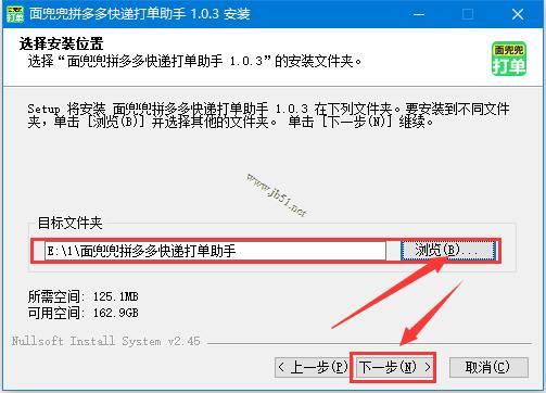 拼多多打单软件下载 面兜兜拼多多打单助手 V1.1.2 官方安装版