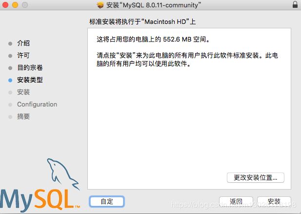 mac系统下mysql 8.0.11 安装指南