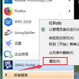 JMAG-Designer 18.1破解安装