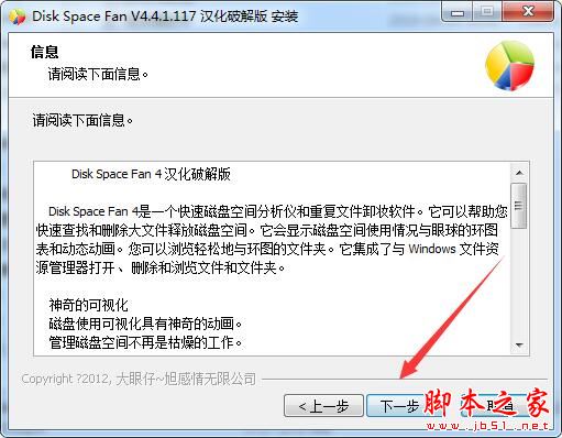 Disk Space Fan 4下载 Disk Space Fan 4(磁盘重复文件分析) v4.4.1.117 汉化已激活安装版