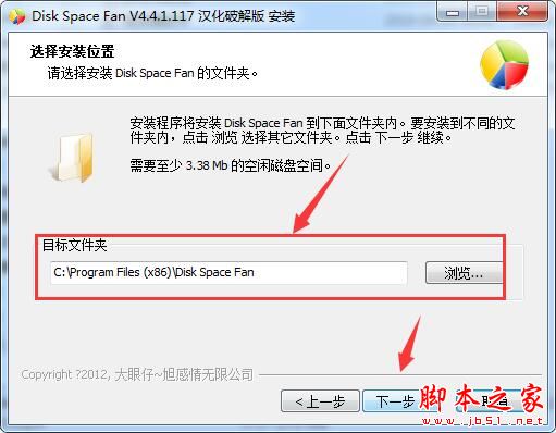 Disk Space Fan 4下载 Disk Space Fan 4(磁盘重复文件分析) v4.4.1.117 汉化已激活安装版