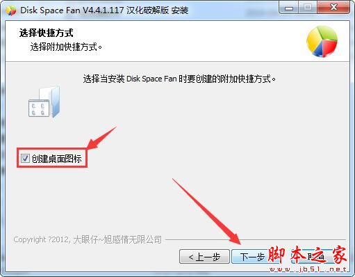 Disk Space Fan 4下载 Disk Space Fan 4(磁盘重复文件分析) v4.4.1.117 汉化已激活安装版