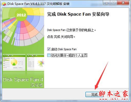 Disk Space Fan 4下载 Disk Space Fan 4(磁盘重复文件分析) v4.4.1.117 汉化已激活安装版