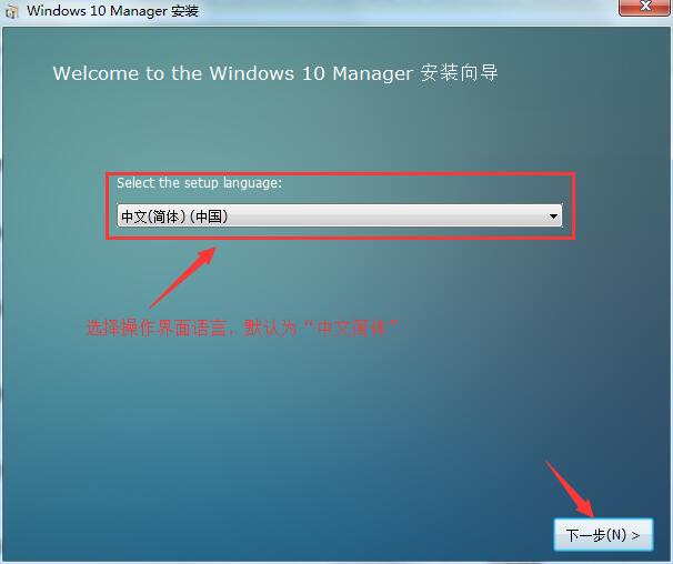 Windows 10 Manager注册机  绿色版(附使用教程)