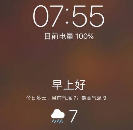 iPhone手机如何设置闹铃后自动显示当日天气?