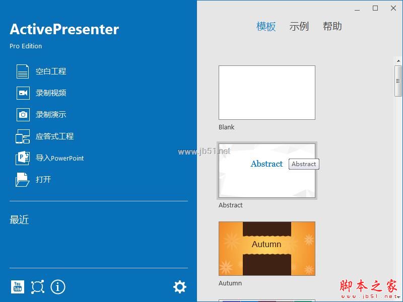 ActivePresenter Pro下载 ActivePresenter Pro(音频视频录制编辑工具) v9.0.7 绿色便携已注册版