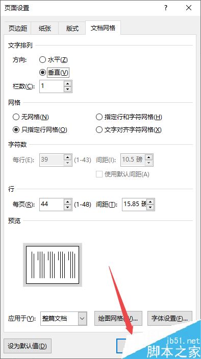 Word2019怎么垂直打印？Word2019垂直打印设置方法