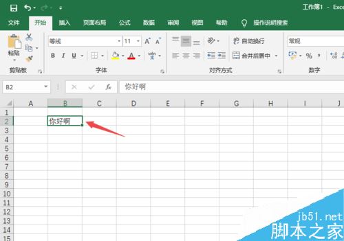 Excel2019怎么竖排显示文字？Excel2019竖排显示文字设置方法