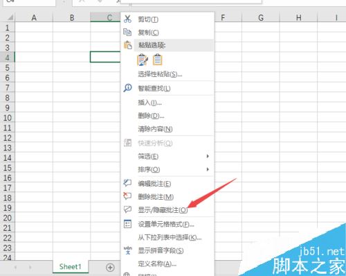 Excel2019怎么打印批注？Excel2019打印批注设置方法