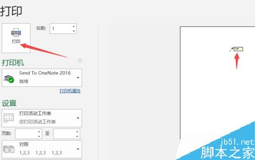 Excel2019怎么打印批注？Excel2019打印批注设置方法