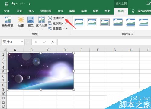 Excel2019怎么对图片进行压缩？Excel2019压缩图片设置方法