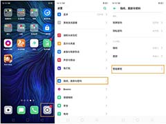 OPPOK3怎么使用智能解锁?
